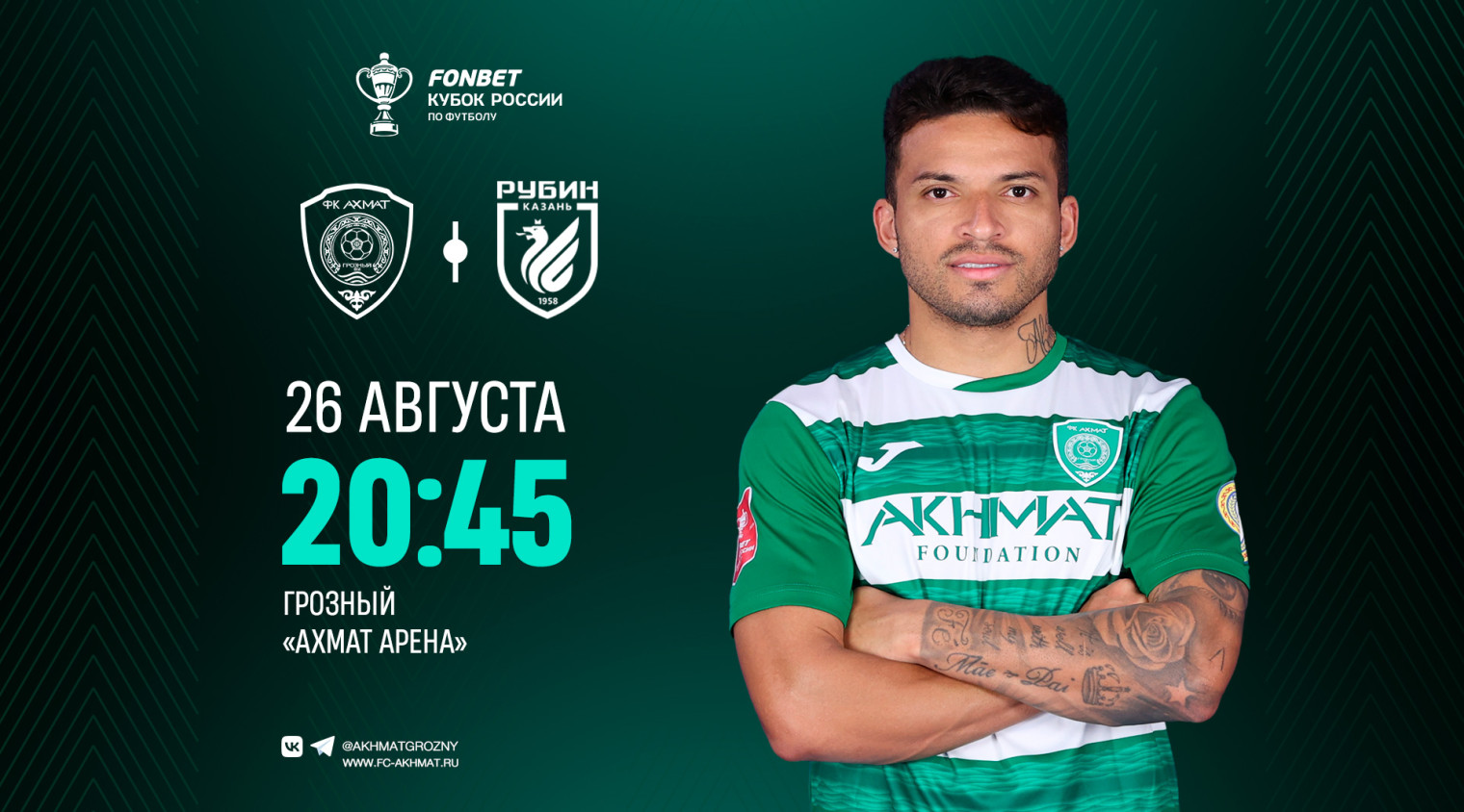 Следующая игра — уже во вторник!