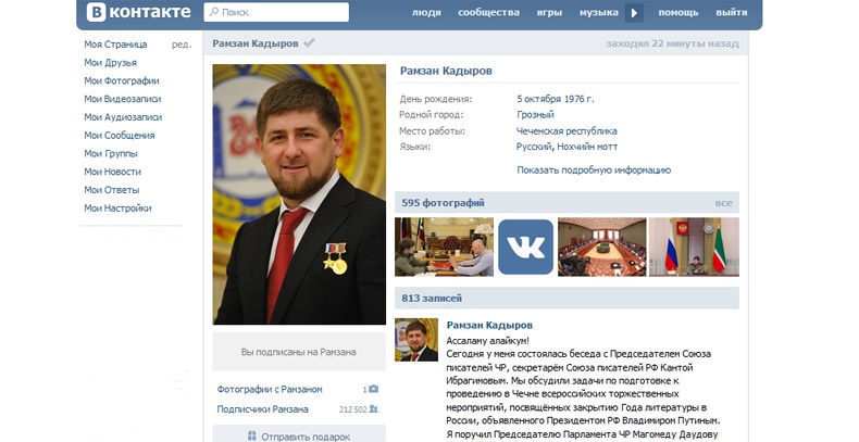 Р. Кадыров подписался на официальную группу «Терека» «Вконтакте»