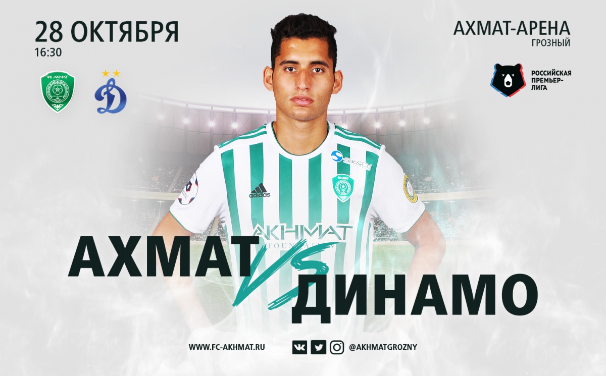 "Ахмат" - "Динамо": Новое противостояние