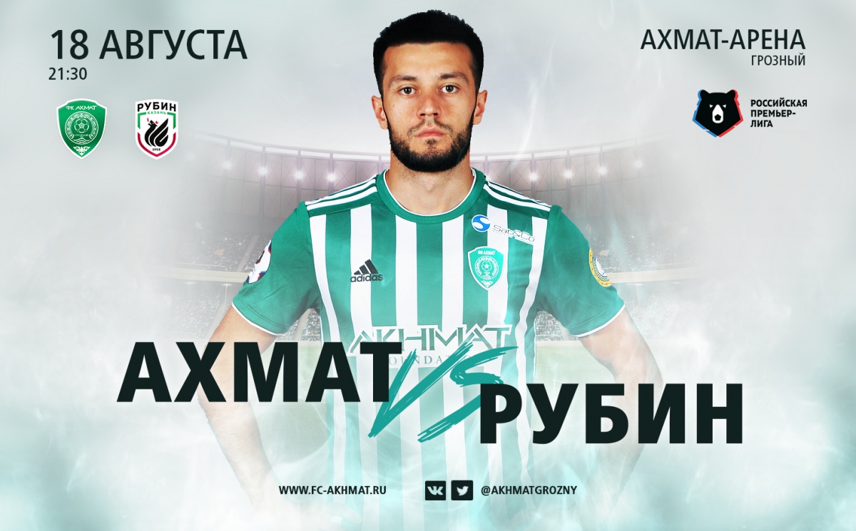«Ахмат» - «Рубин»: Новое противостояние