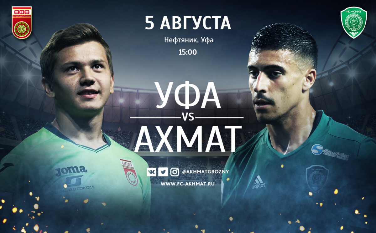 «Уфа» - «Ахмат»: седьмой матч в истории противостояния