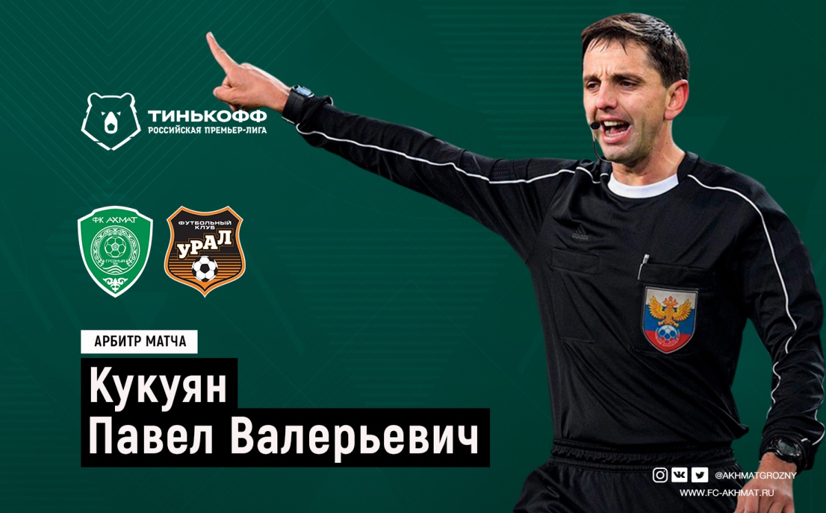 Матч «Ахмат» – «Урал» рассудит Павел Кукуян