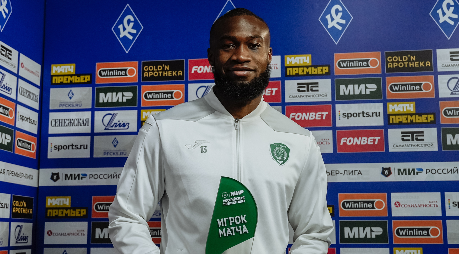 Мохамад Конате - лучший игрок матча с "Крыльями"