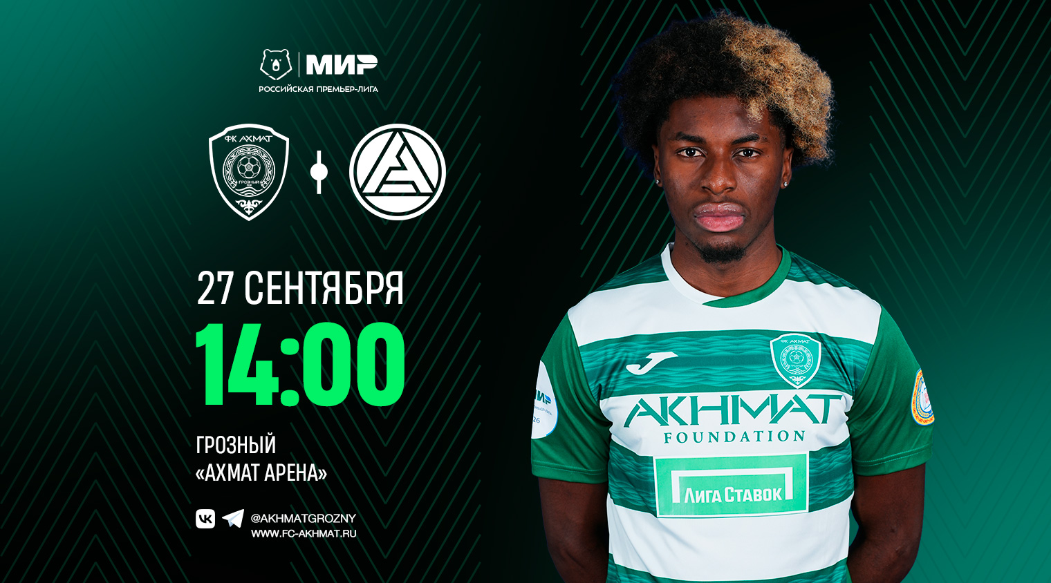 Впереди домашняя игра с «Акроном»