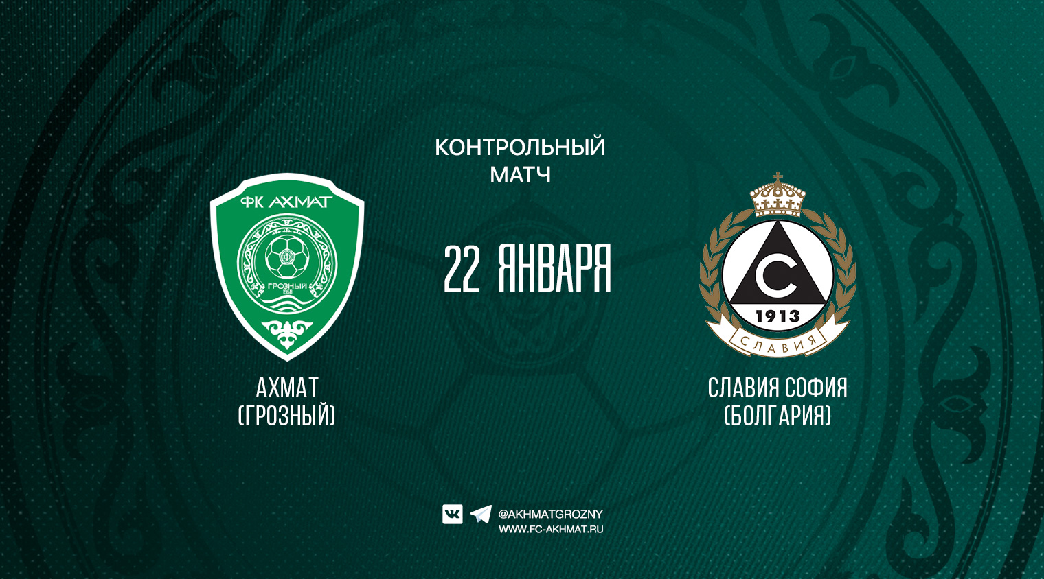 Контрольный матч со "Славией" был отменен из-за сильного дождя