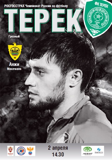 Магомед Митришев: «Было бы приятно дорасти до уровня сборной и получить вызов».