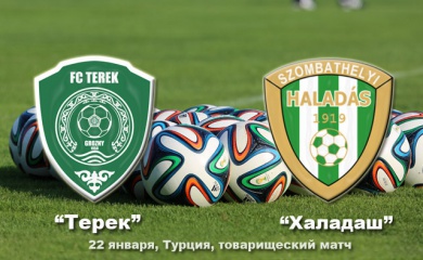 В четверг «Терек» сыграет с венгерским «Халадашем»