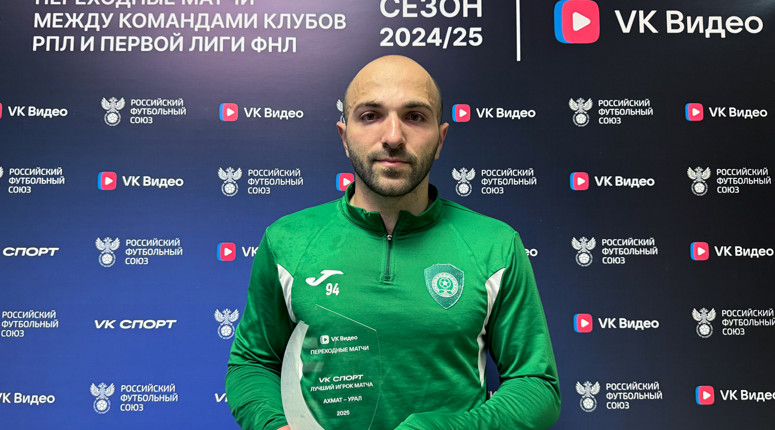 Георгий Мелкадзе - лучший игрок матча против "Урала"