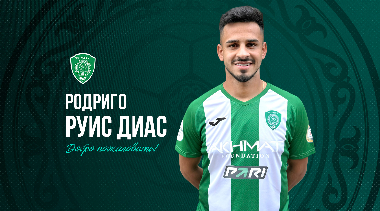 «Ахмат» подписал лучшего бомбардира чемпионата Парагвая 