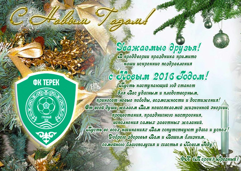 Поздравляем с Новым Годом!!!