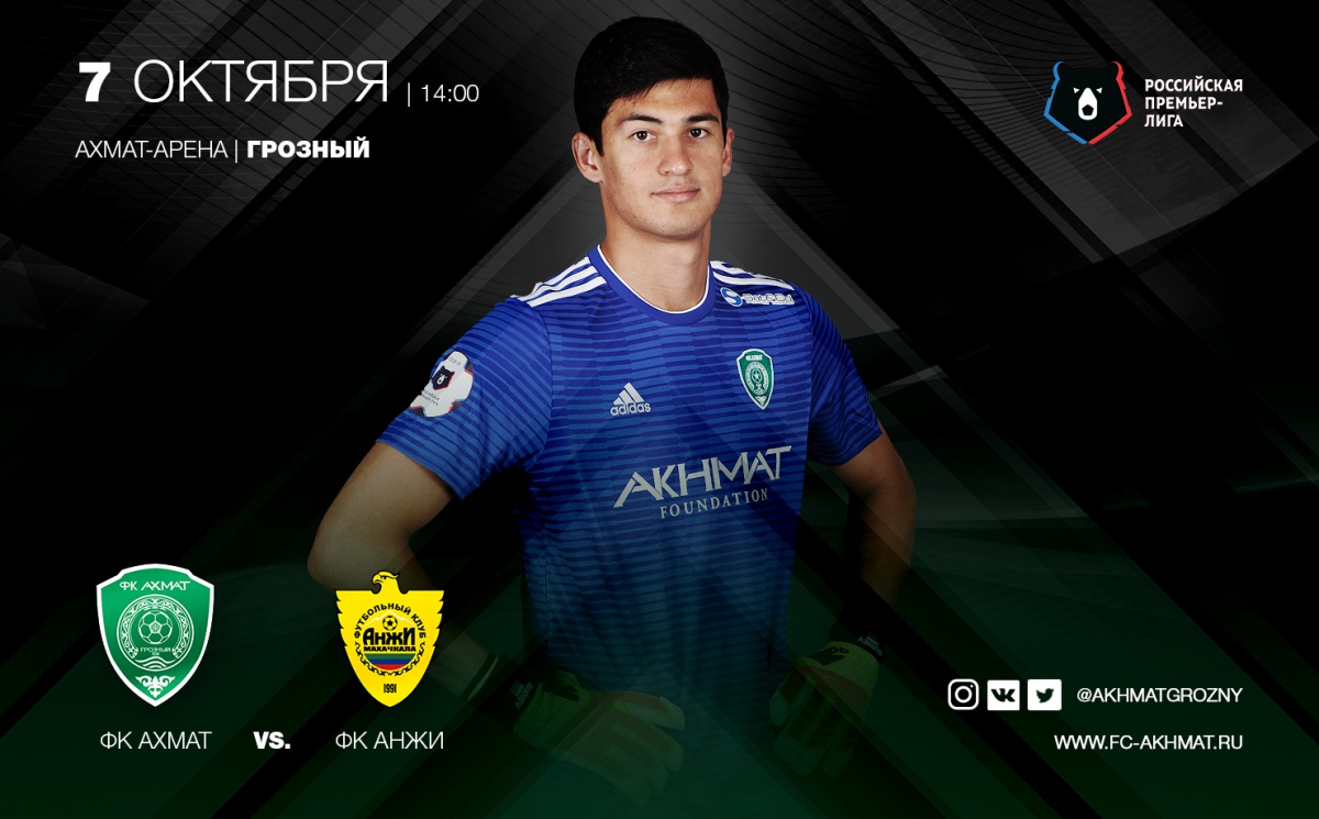«Ахмат» - «Анжи»: Новое кавказское дерби