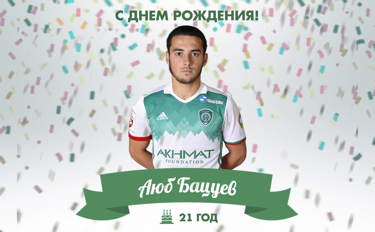 Поздравляем с Днем Рождения Аюба Бацуева!