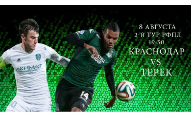 "Терек" в гостях уступил "Краснодару"