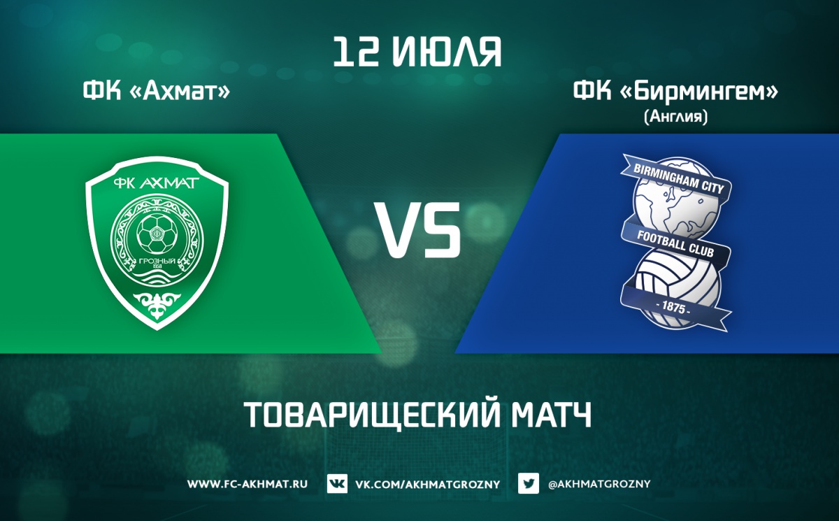 В четверг – спарринг с английским «Бирмингемом» 