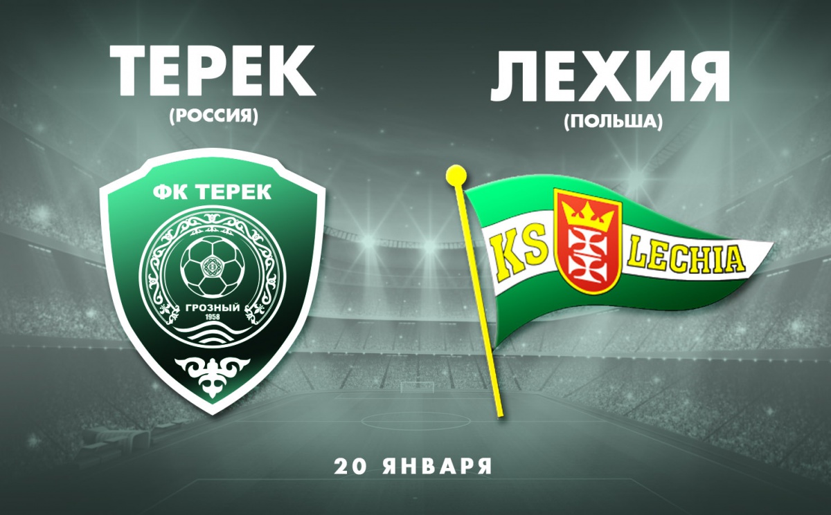 В пятницу — спарринг с «Лехией»