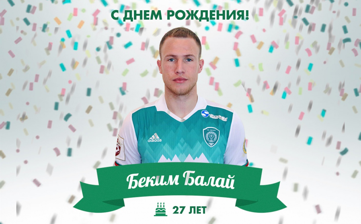 Поздравляем с Днем Рождения Бекима Балая!