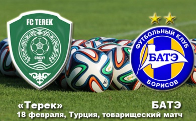 В среду – спарринг с белорусским БАТЭ