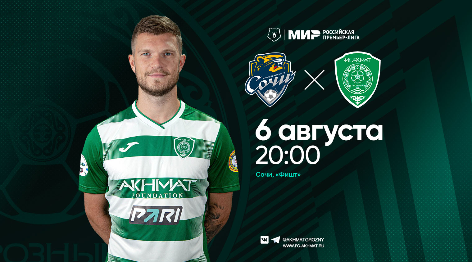 В 3 туре "Ахмат" в гостях сыграет против "Сочи"