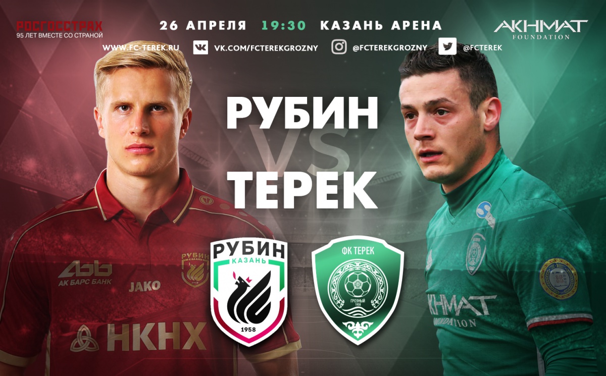 «Рубин» - «Терек»: новое противостояние