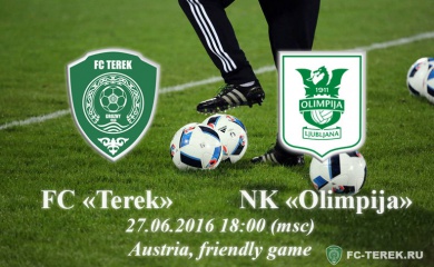 В понедельник «Терек» сыграет с «Олимпией»