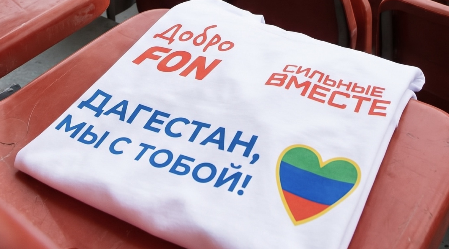 #СильныеВместе