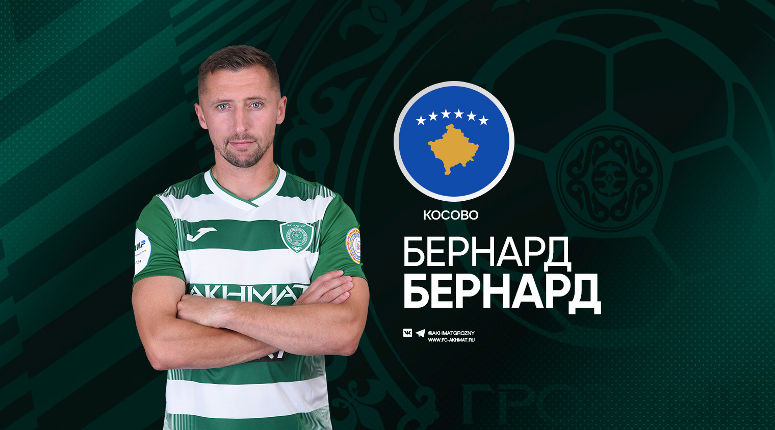 Бериша сыграл за сборную Косово