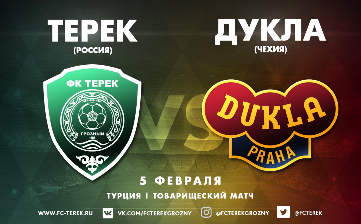 В воскресенье - спарринг против клуба «Дукла»