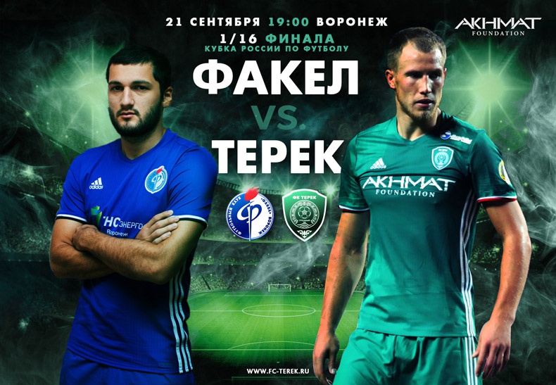 Как играли «Терек» и «Факел» в российской истории