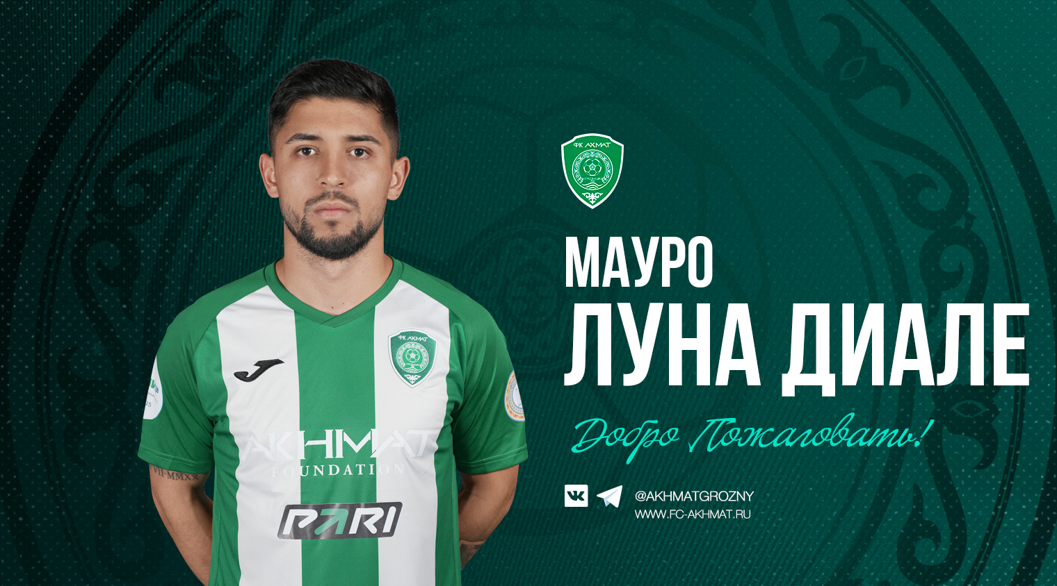 «Ахмат» заключил контракт с футболистом из Аргентины