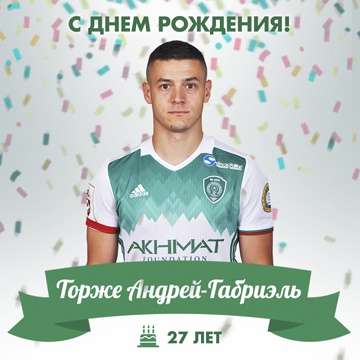 Поздравляем с Днем Рождения Габриэля Торже!