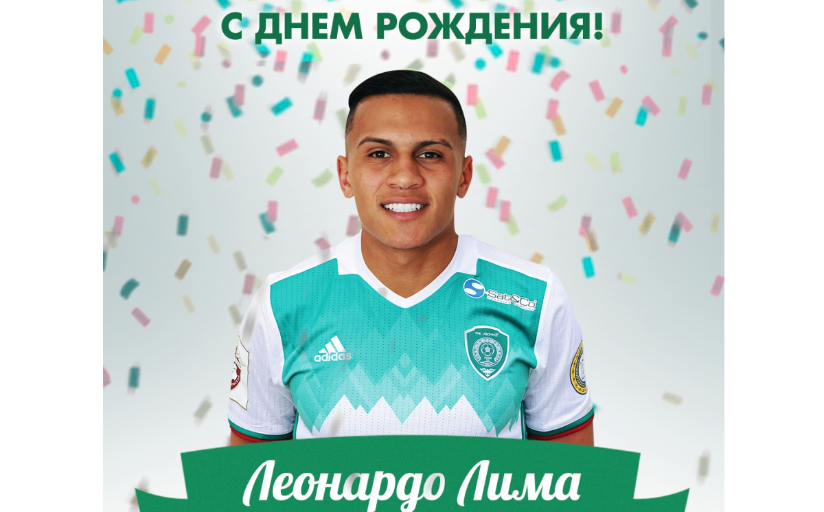 Поздравляем Леонардо Родригеса Лиму с Днём Рождения! 