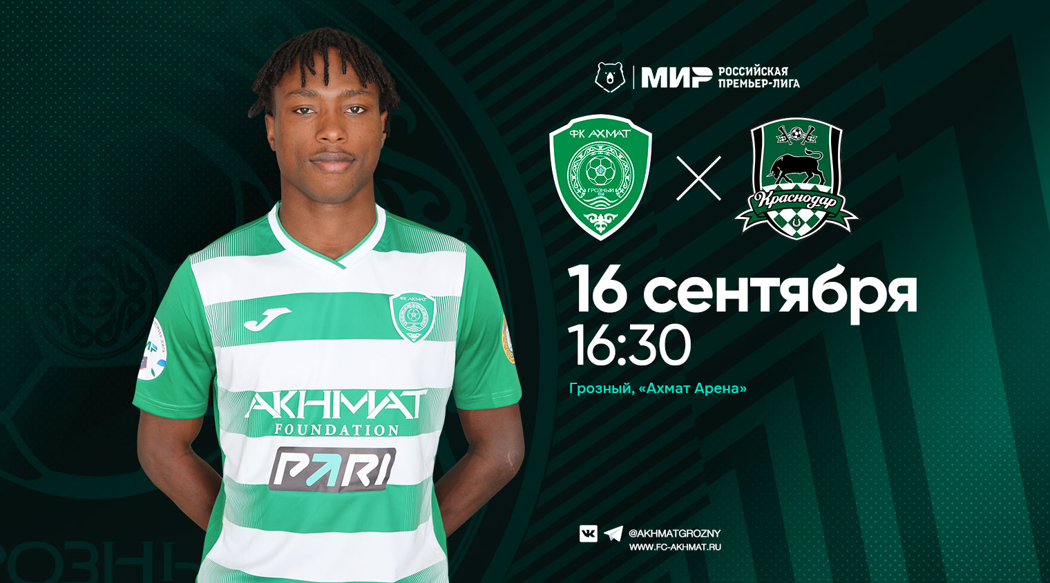 "Ахмат" - "Краснодар": Новое противостояние