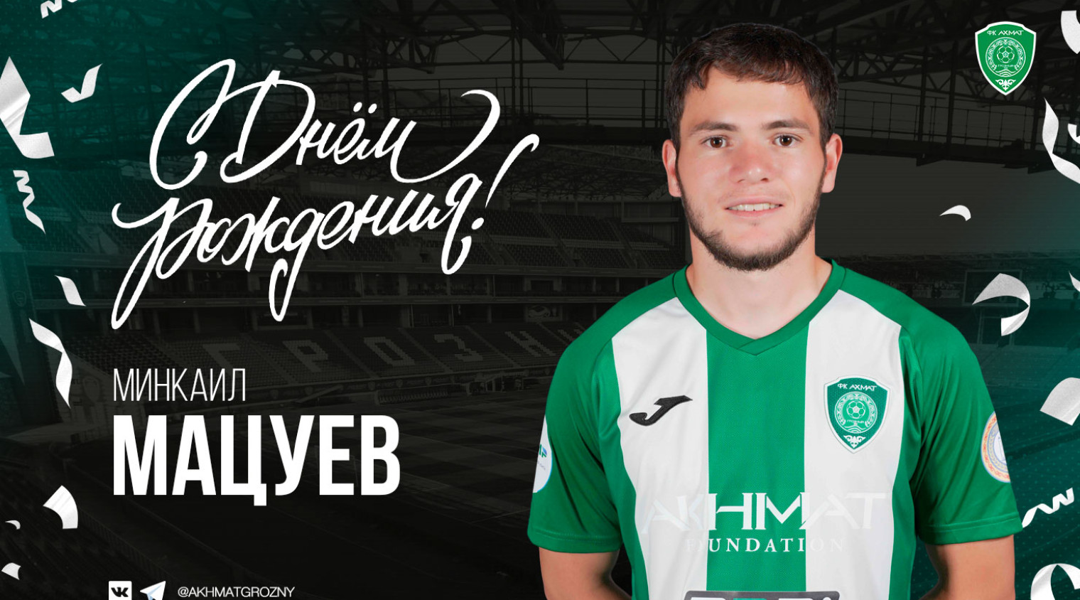 Поздравляем с Днём Рождения Минкаила Мацуева!