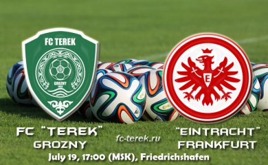 В субботу - спарринг с «Айнтрахтом» из Франкфурта