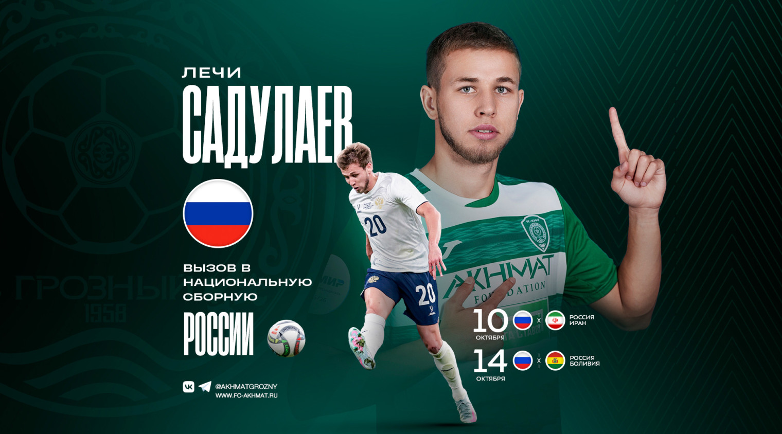 Лечи Садулаев вызван в сборную России на октябрьский сбор