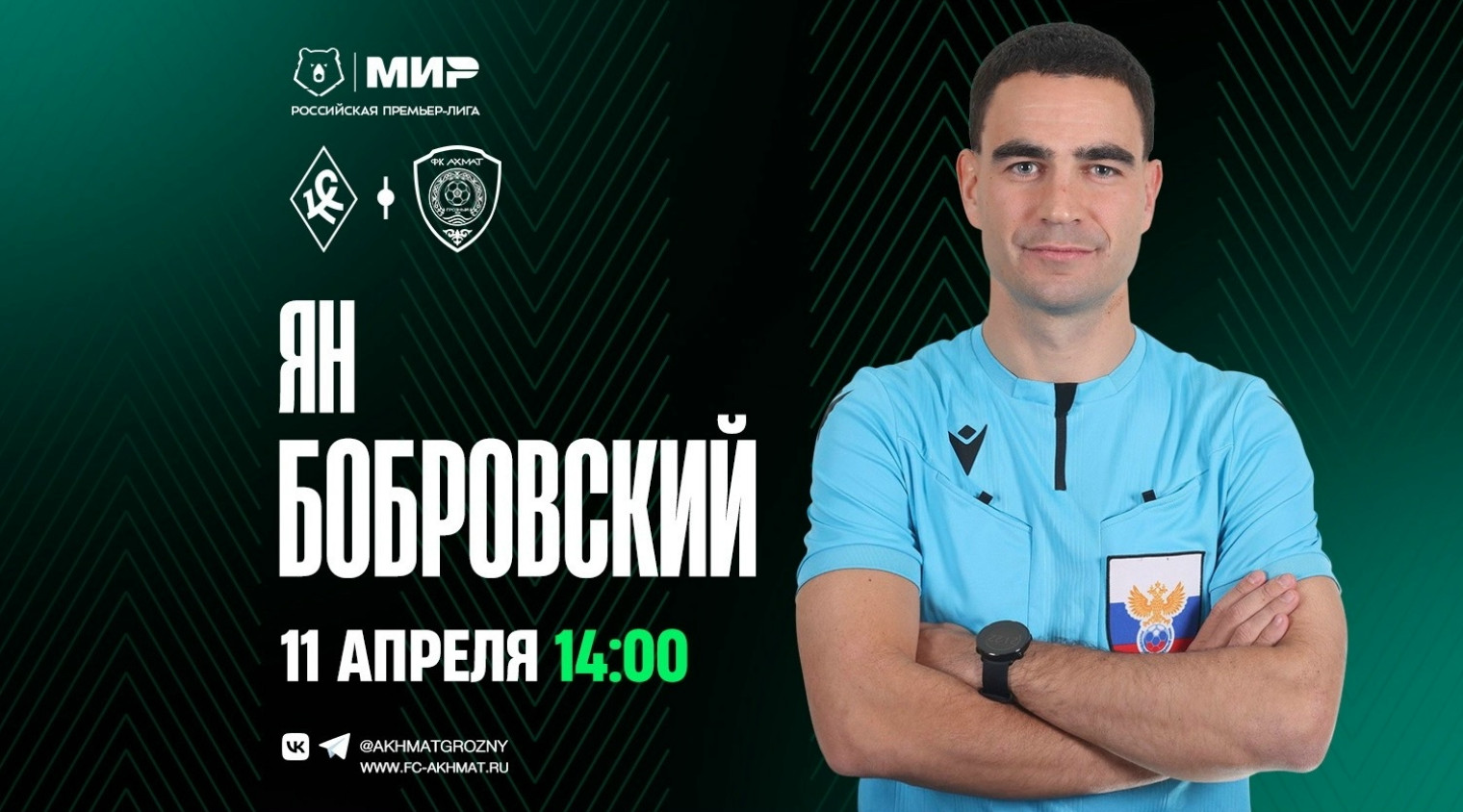 Матч «Крылья Советов» – «Ахмат» рассудит Ян Бобровский