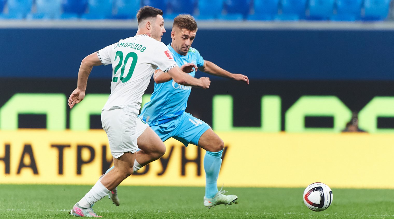 Грозненцы уступили в кубковом матче в Санкт-Петербурге