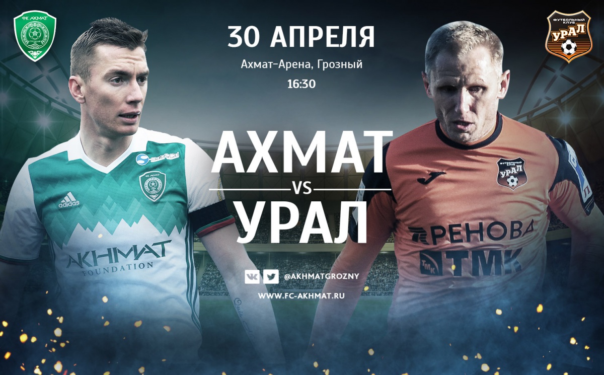 «Ахмат» - «Урал»: десятое противостояние