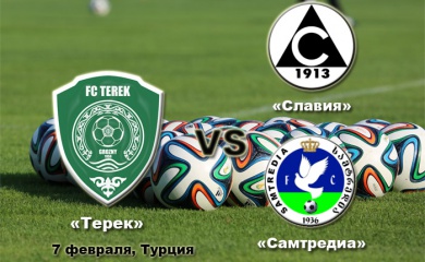 В расписании на субботу – два товарищеских матча