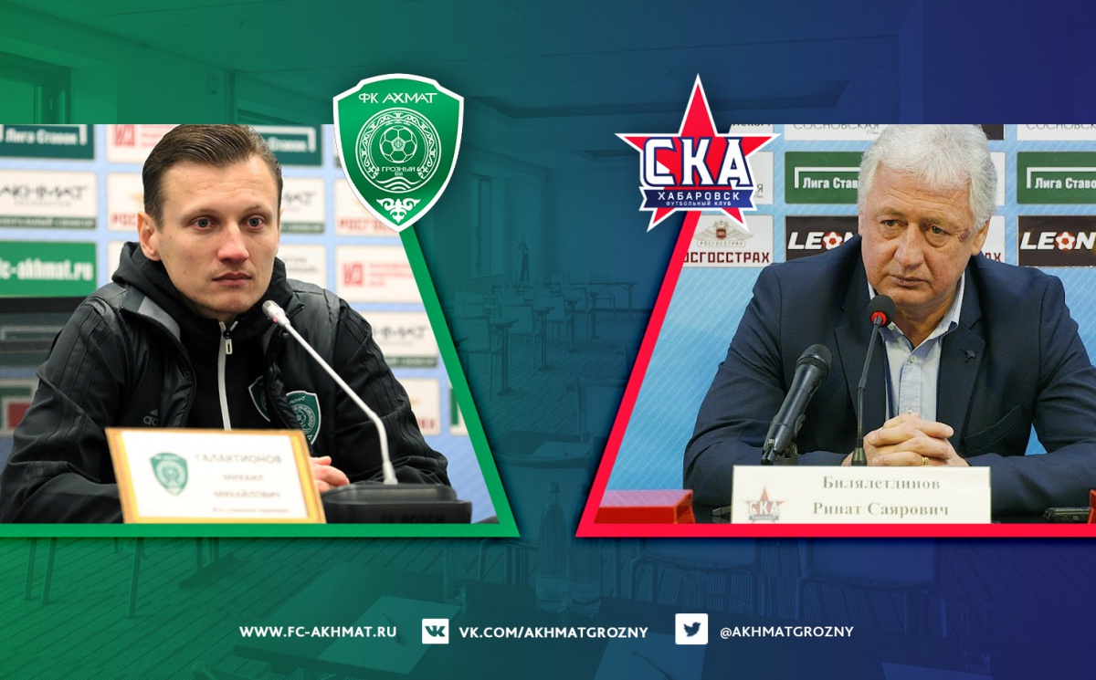 Пресс-конференция после матча «Ахмат» - «СКА-Хабаровск» 