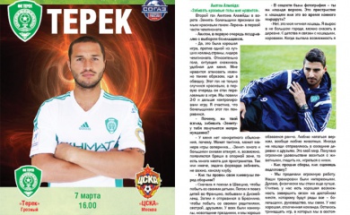 Аилтон Алмейда: «Забивать красивые голы мне нравится»