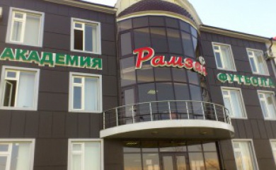 Команда Академии футбола "Рамзан" заняла второе место на турнире в Сочи.