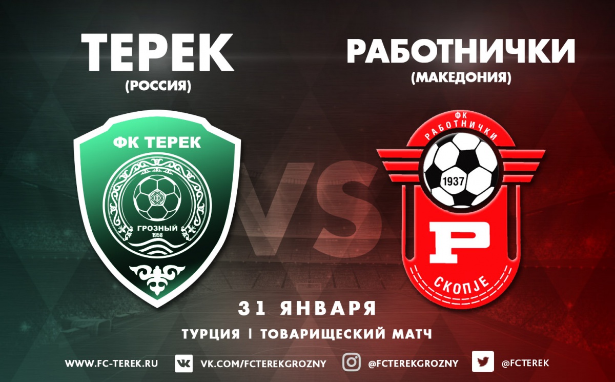 Во вторник - спарринг против клуба «Работнички»