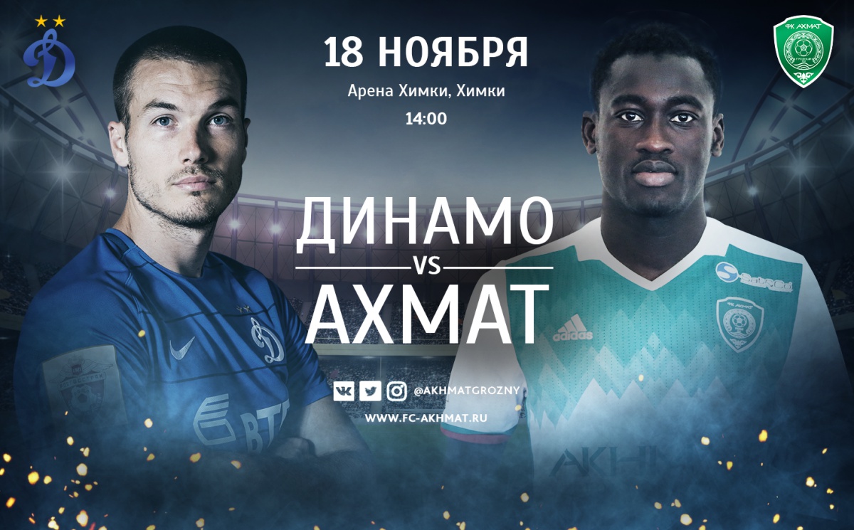 "Динамо" - "Ахмат": Новое противостояние