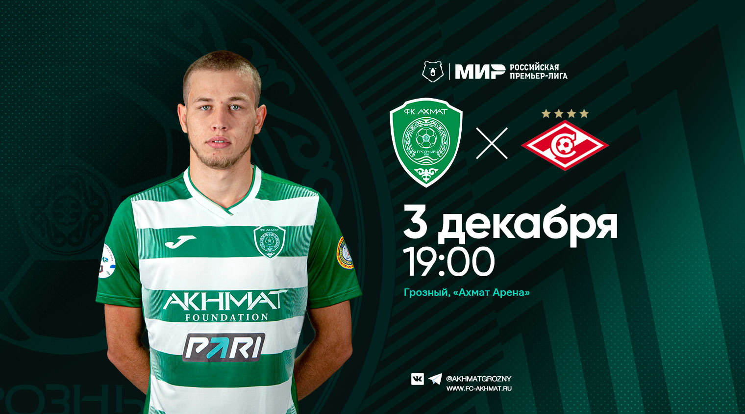 Зелено-белые готовятся к матчу со "Спартаком"