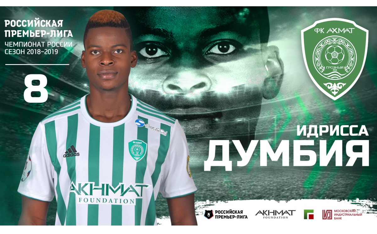 Идрисса Думбия официально перешёл в «Спортинг»