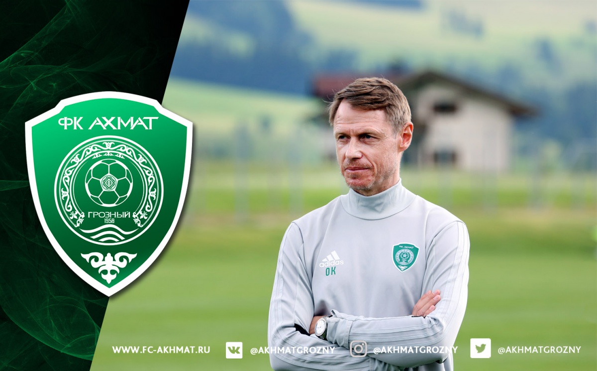 Олег Кононов: Ребята стараются выполнять то, что мы хотим видеть.