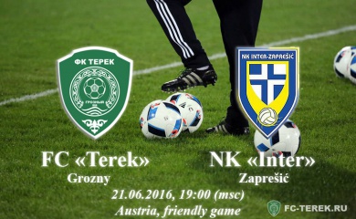 Первый контрольный матч "Терек" проведет с хорватским "Интером" из Запрешича