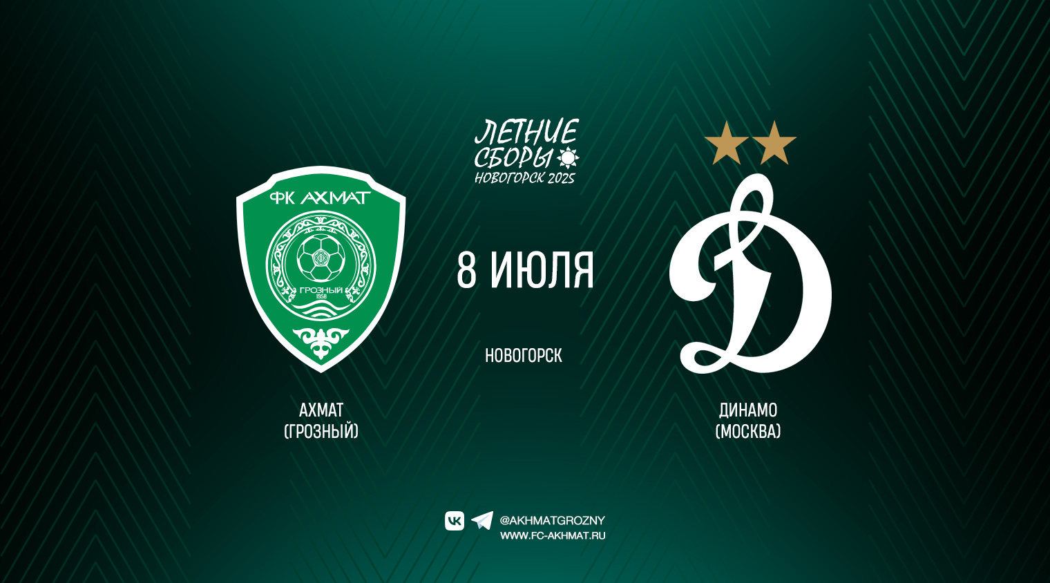 На летних сборах «Ахмат» проведет три контрольных матча