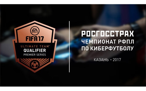 Онлайн трансляция «РОСГОССТРАХ Чемпионата РФПЛ по киберфутболу»